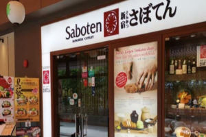 Saboten @ Millenia Walk